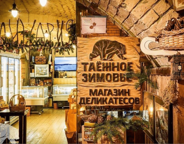 Магазин крафтовых деликатесов «Таежное зимовье»